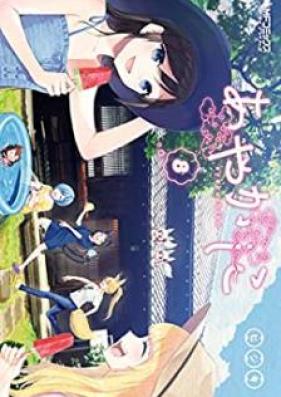 あやかしこ 第01-08巻 [Ayakashiko vol 01-08]