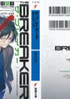 [Novel] ザ・ブレイカー 第01-02巻 [The Breaker vol 01-02]