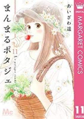 まんまるポタジェ 第01-12巻 [Manmaru Potaje vol 01-12]