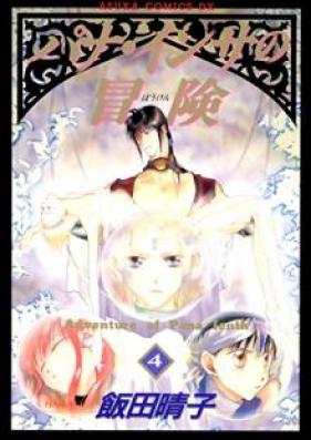 パナ・インサの冒険 第01-04巻 [Pana insa no boken vol 01-04]