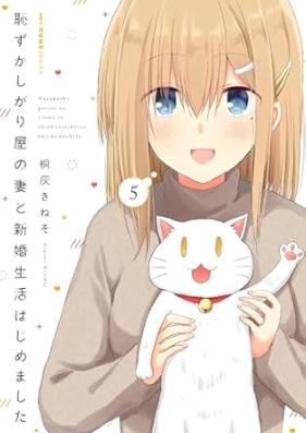 恥ずかしがり屋の妻と新婚生活はじめました 第01-05巻 [Hazukashigari Ya No Tsuma to Shinkon Seikatsu Hajimemashita vol 01-05]