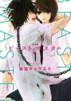 ビーストマスター 第01-02巻 [Beast Master vol 01-02]