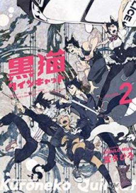 黒猫クインキャット 第01-02巻 [Kuroneko kuinkyatto vol 01-02]