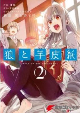 新説 狼と香辛料 狼と羊皮紙 第01-02巻 [Shinsetsu Okami to Koshinryo Okami to Yohishi vol 01-02]