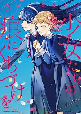 少女たちの痕にくちづけを 第01-03巻 [Shojo Tachi No Ato Ni Kuchizuke Wo vol 01-03]