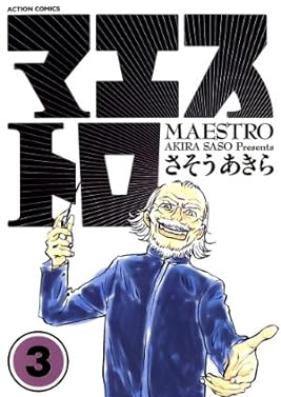 マエストロ 第01-03巻 [Maestro vol 01-03]