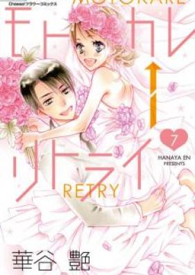 モトカレ←リトライ 第01-07巻 [Motokare Ritorai vol 01-07]