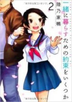 一緒に暮らすための約束をいくつか 第01-02巻 [Issho ni Kurasu tameno Yakusoku wo Ikutsuka vol 01-02]