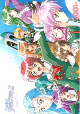 ときめきメモリアル2 キャラクターズコレクション