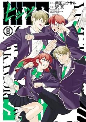 ヒッツ 第01-08巻 [Hittsu vol 01-08]