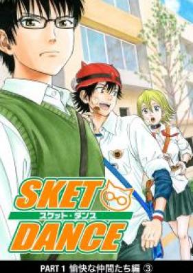 スケットダンス 第01-32巻 [Sket Dance vol 01-32]