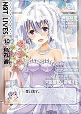 ノットライヴス 第01-10巻 [Not Lives vol 01-10]