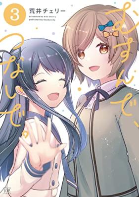 むすんで、つないで。 第01-03巻 [Musunde Tsunaide. vol 01-03]