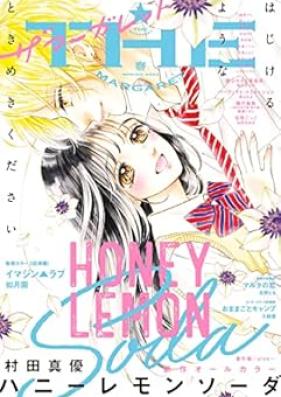 ザ マーガレット 2023年春号