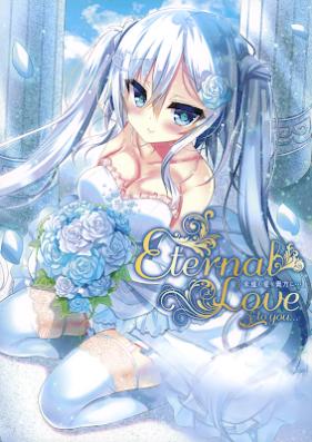 [Artbook] Melonbooks うりぼうざっか店 テーマ別画集第10弾「Eternal Love to you」