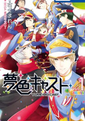 夢色キャスト 第01巻 [Yumeiro Kyasuto vol 01]