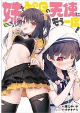 妹をあの日の天使にもう一度！ 第01巻 [Imoto o ano hi no Tenshi ni mo Ichido vol 01]