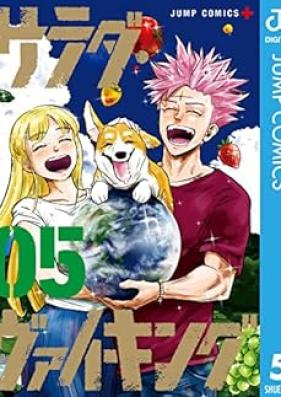 サラダ・ヴァイキング 第01-05巻 [Salad Viking vol 01-05]