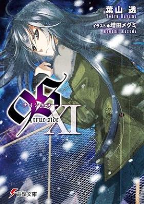 [Novel] ナインエス 第01-13巻 [9S vol 01-13]