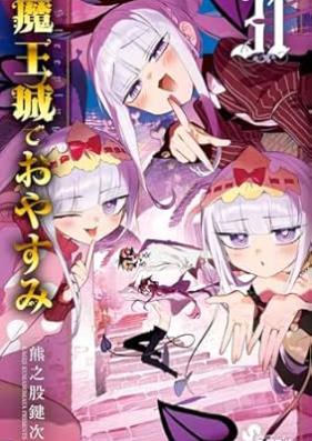 魔王城でおやすみ 第01-31巻 [Maou-jou de Oyasumi vol 01-31]