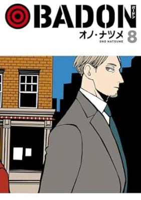 BADON 第01-08巻