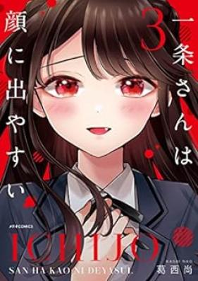 一条さんは顔に出やすい 第01-03巻 [Ichijo san wa kao ni deyasui vol 01-03]