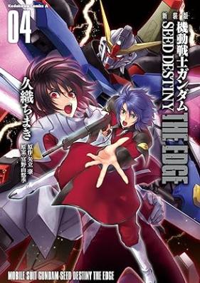 新装版 機動戦士ガンダムSEED DESTINY THE EDGE 第01-05巻 [Shinsoban Kido Senshi Gandamu Seed Destiny the Edge vol 01-05]