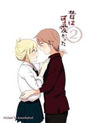 昔は可愛かった 第01-02巻 [Mukashihi kawaikatta vol 01-02]