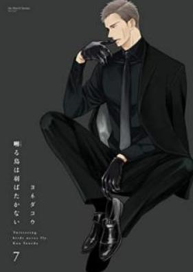囀る鳥は羽ばたかない 第01-07巻 [Saezuru Tori wa Habatakanai vol 01-07]