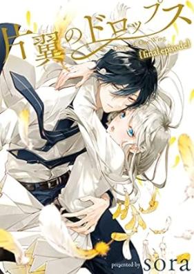 片翼のドロップス 第01-04話 [Katayoku no Doroppusu]