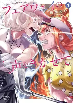 フェアウェイの声をきかせて 第01-07巻 [Fair Way No Koe Wo Kikasete vol 01-07]