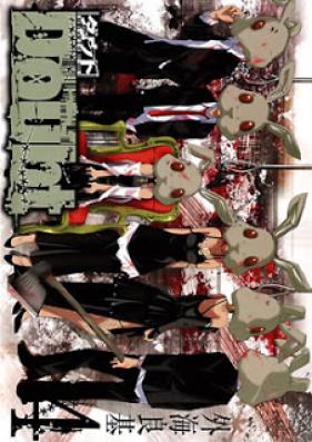 ダブト 第01-04巻 [Doubt vol 01-04]