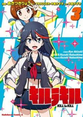 キルラキル 第01-03巻 [Kiru ra Kiru vol 01]