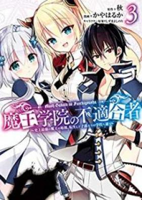 魔王学院の不適合者 ～史上最強の魔王の始祖、転生して子孫たちの学校へ通う～ 第01-03巻 [Mao Gakuin no Futekigosha Shijo Saikyo no Mao no Shiso Tensei Shite Shisontachi no Gakko e Kayo vol 01-03]