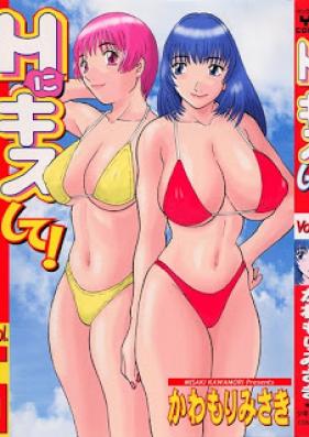 Hにキスして！ 第01-06巻 [H ni Kissshite!vol 01-06]