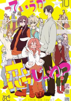 っていうか恋じゃね？ 第01-10巻 [Tte Iuka Koi ja ne? vol 01-10]