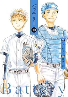 新装版バッテリー 第01-10巻 [Battery New Edition vol 01-10]