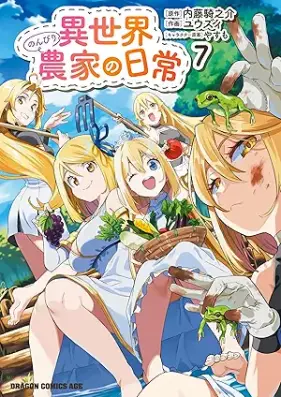 異世界のんびり農家の日常 第01-07巻 [Isekai Nombiri Noka No Nichijo vol 01-07]