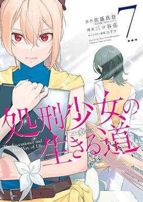 処刑少女の生きる道 第01-07巻 [Shokei Shojo no Bajin Rodo vol 01-07]