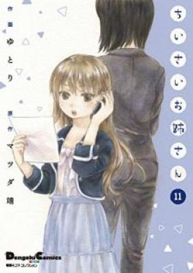 電撃４コマ コレクション ちいさいお姉さん 第01-11巻