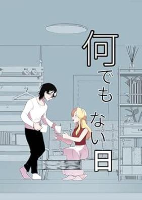何でもない日 第01-02巻 [Nandemonai hi vol 01-02]