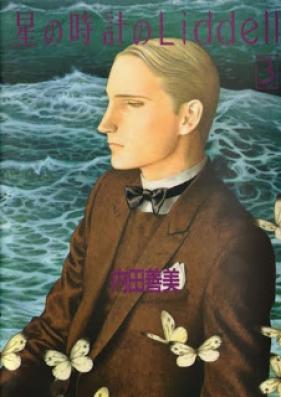星の時計の Liddell 第01-03巻 [Hoshi no Tokei no Liddell vol 01-03]