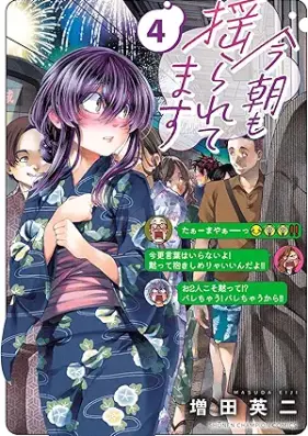 今朝も揺られてます 第01-04巻 [Kesa mo Yuraretemasu vol 01-04]