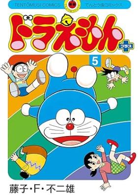 ドラえもんプラス 第01-05巻 [Doraemon Plus Vol 01-05]