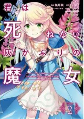 君は死ねない灰かぶりの魔女 第01-02巻 [Kimi wa Shinenai Haikaburi no Majo vol 01-02]