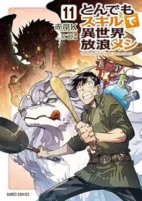 とんでもスキルで異世界放浪メシ 第01-11巻 [Tondemo Sukiru de Isekai Horomeshi vol 01-11]