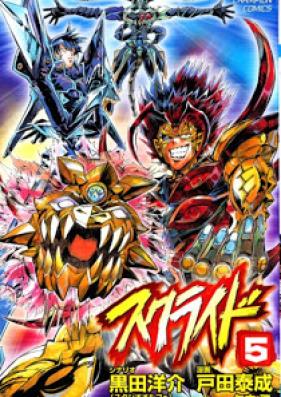 スクライド 第01-05巻 [s.CRY.ed vol 01-05]
