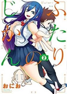 ふたりのじかん 第01-02巻 [Futari no jikan vol 01-02]