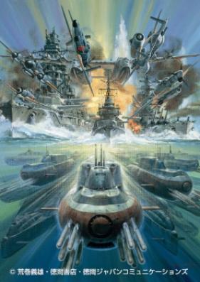 旭日の艦隊 第01-10巻 [Kyokujitsu no Kantai vol 01-10]