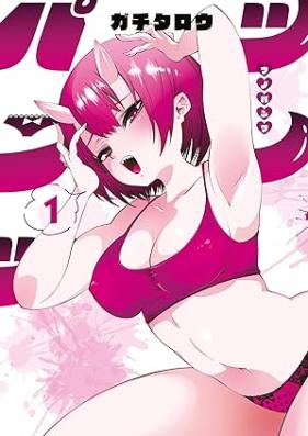 ツノパンツ 第01-02巻 [Tsunopantsu vol 01-02]